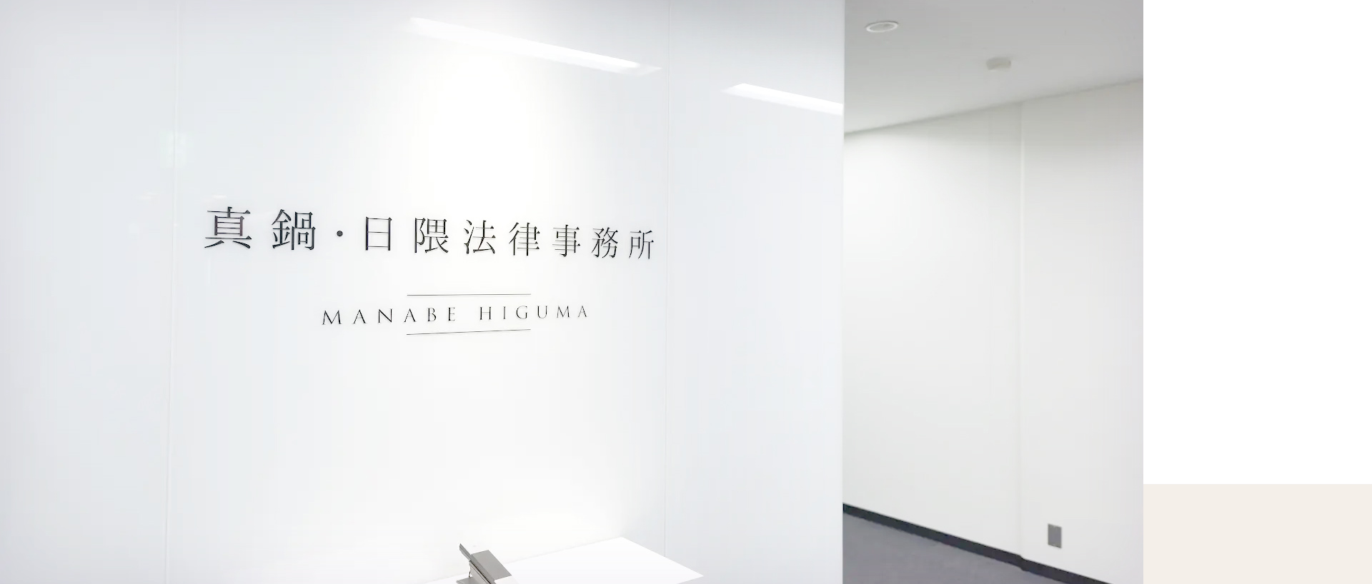 福岡の弁護士による遺産・相続相談弁護士 真鍋 亮平（真鍋・日隈法律事務所 代表弁護士）